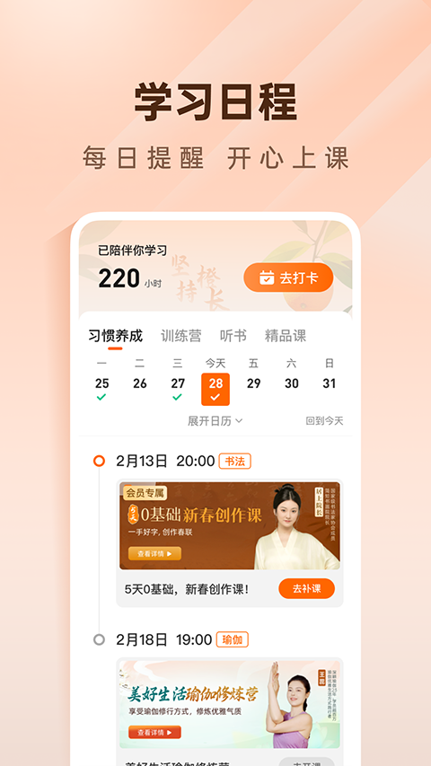 ���2.21.2 ѧϰ�����ۺ�Ӧ��