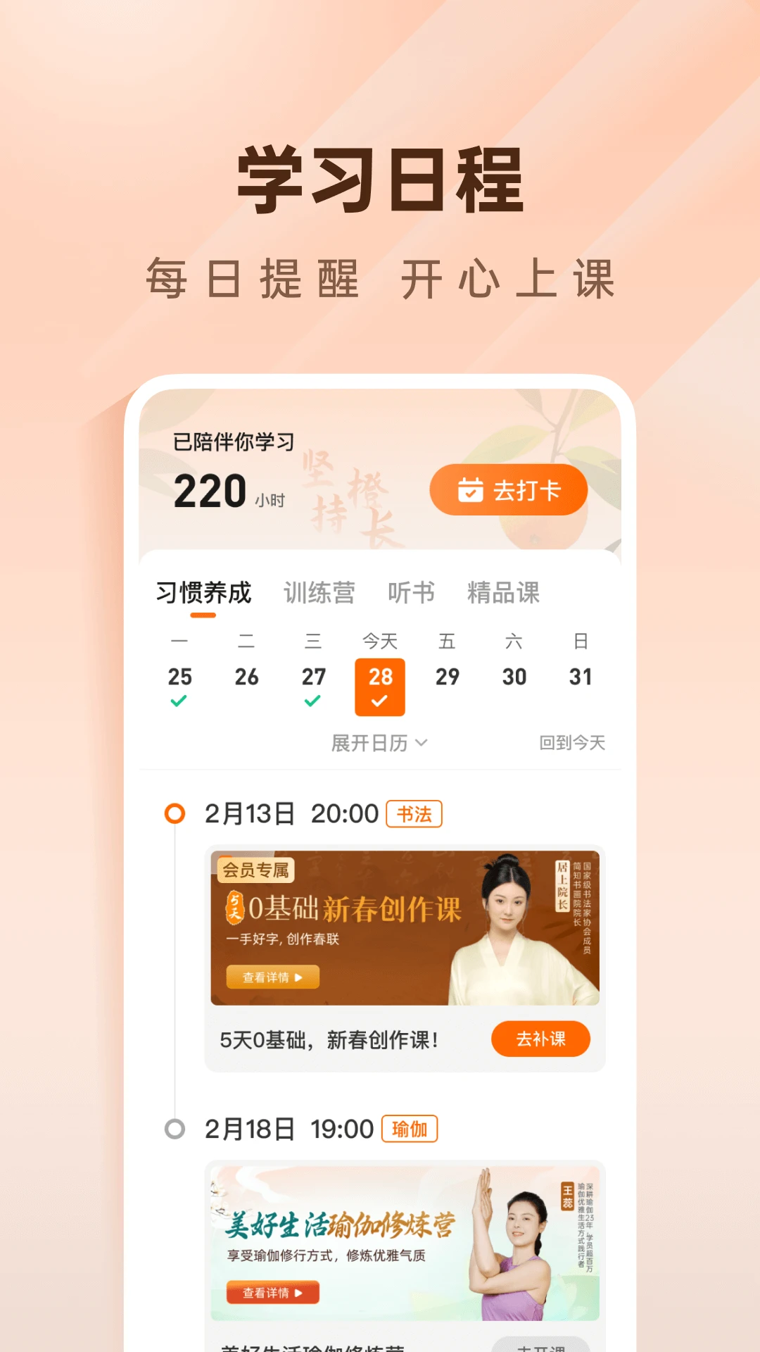 ���2.21.2 ѧϰ�����ۺ�Ӧ��
