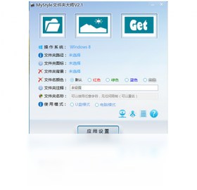 MyStyle文件夹大师 安卓版 智能整理功能截图
