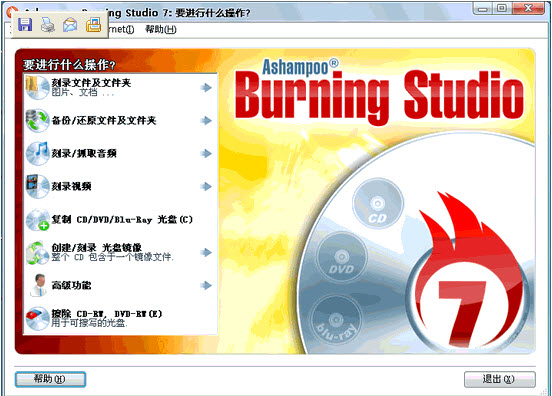 Ashampoo Burning Studio{package_version_name} רҵ���̿�¼����