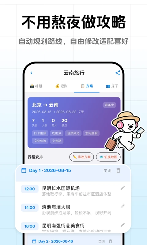 һ���ȥ��1.0.3 �罻��������