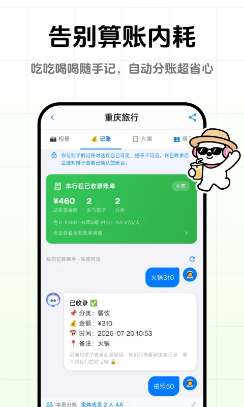 һ���ȥ��1.0.3 �罻��������