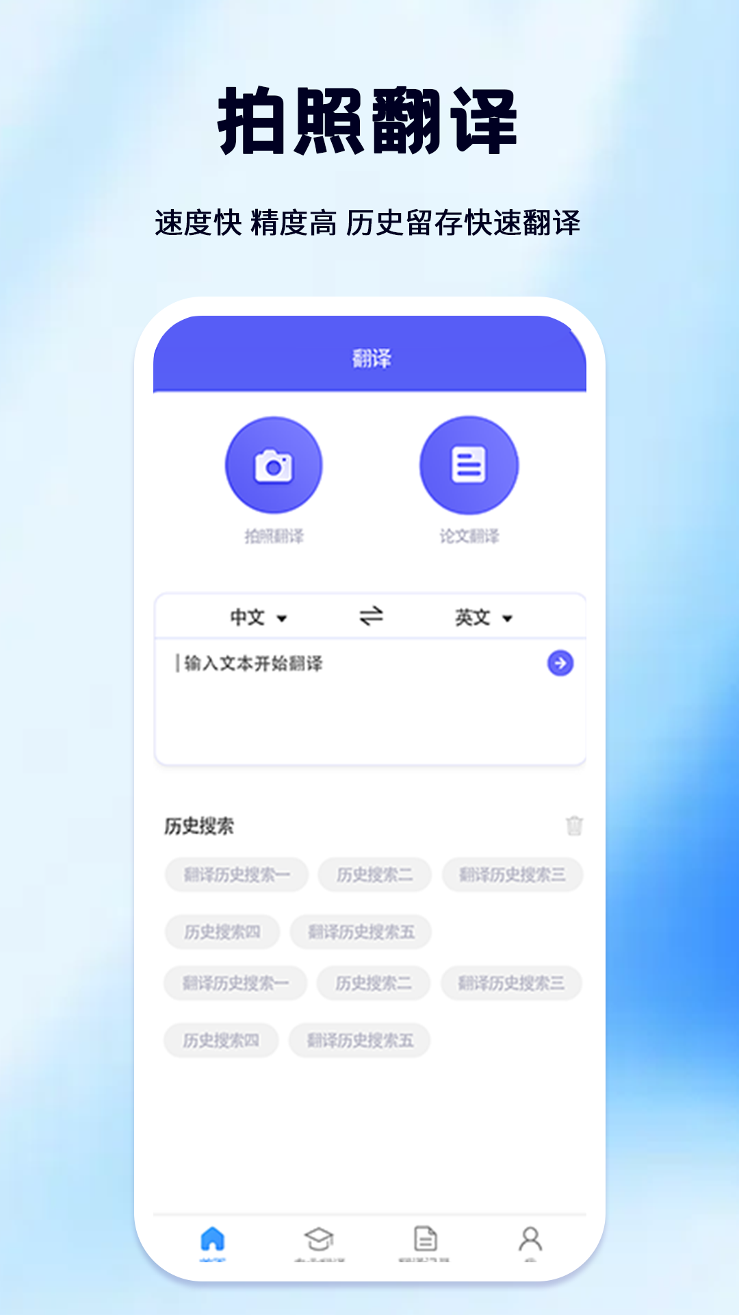 叮小咚翻译 安卓版 拍照翻译界面截图