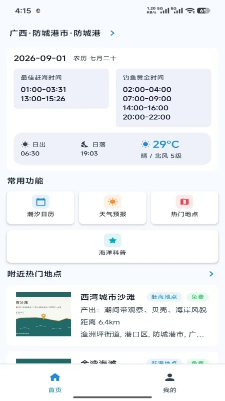 �Ϻ���1.0.8 �Ϻ���������