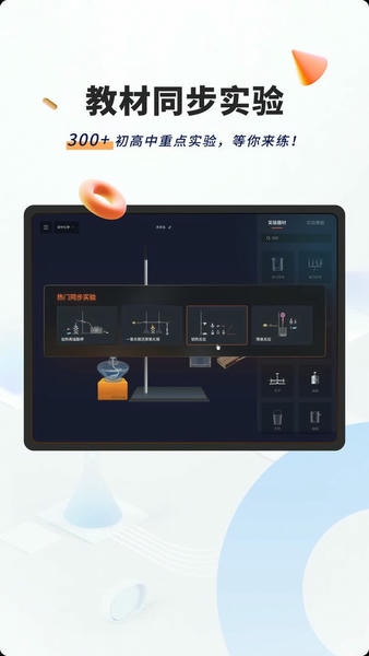 NB实验室 安卓版 操作界面