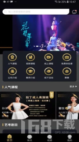 佳成 安卓版 功能界面