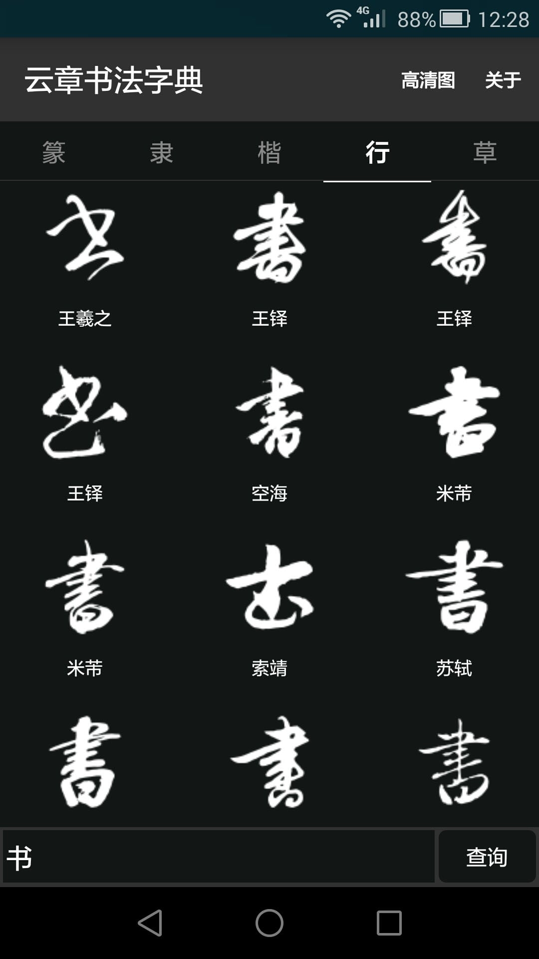 �鷨�ֵ��ȫ2.5.8 �鷨��ѯ����