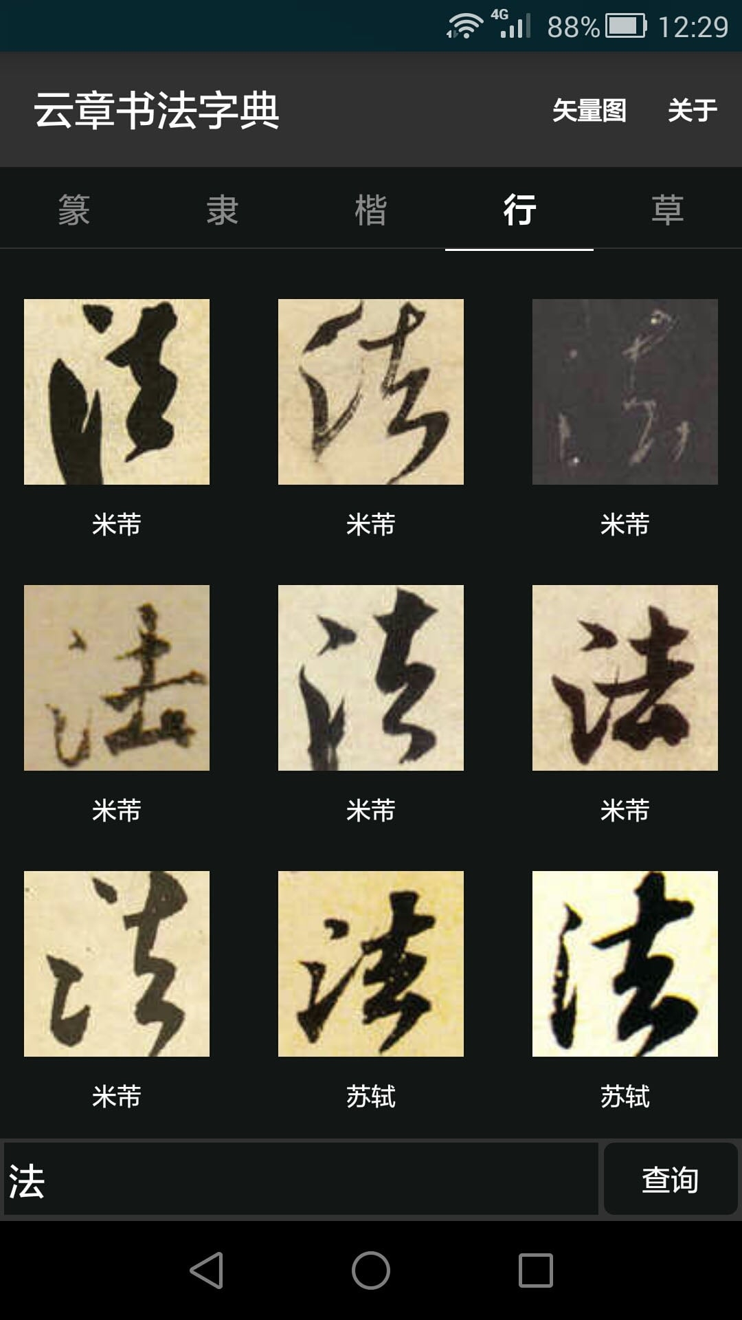 �鷨�ֵ��ȫ2.5.8 �鷨��ѯ����
