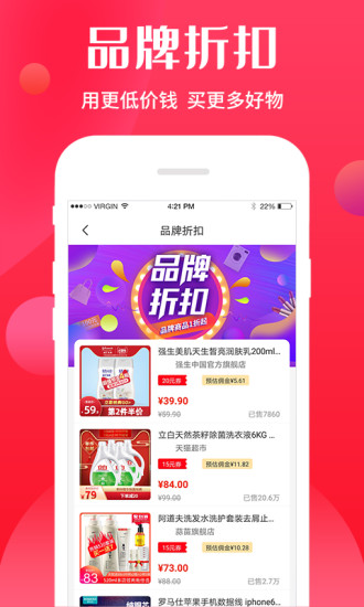 悦享GO 安卓版 功能预览界面