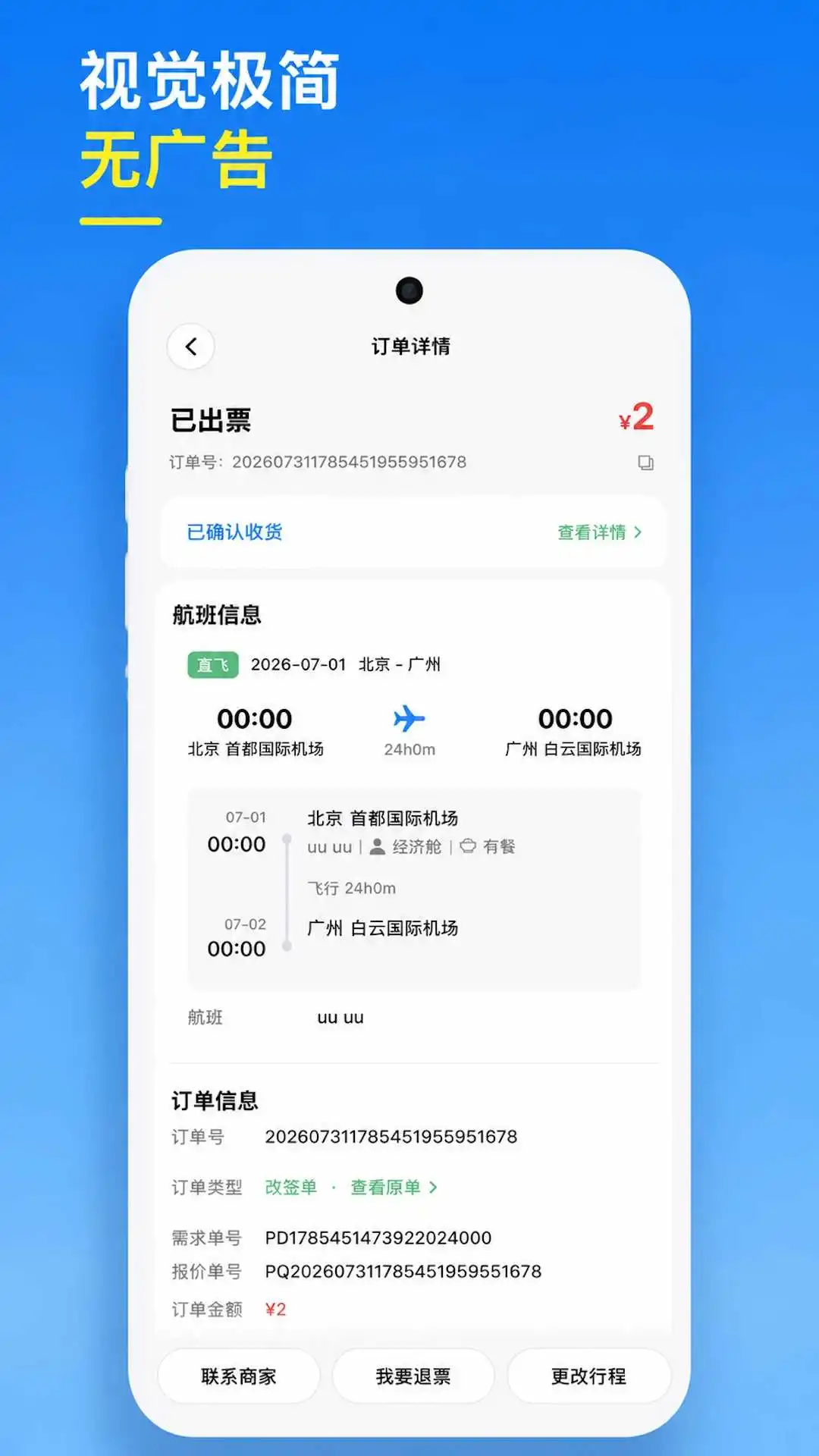 ����go����1.1.0 ���й滮����