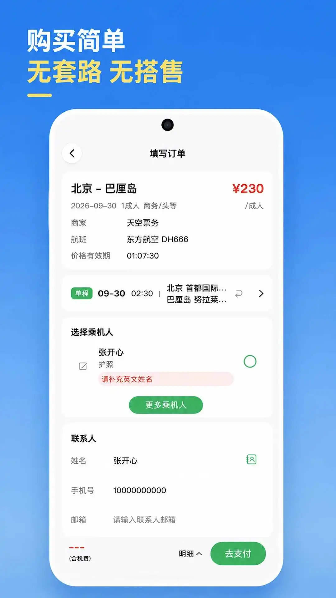 ����go����1.1.0 ���й滮����
