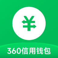 360<em style='color:red'>信用</em>钱包下载