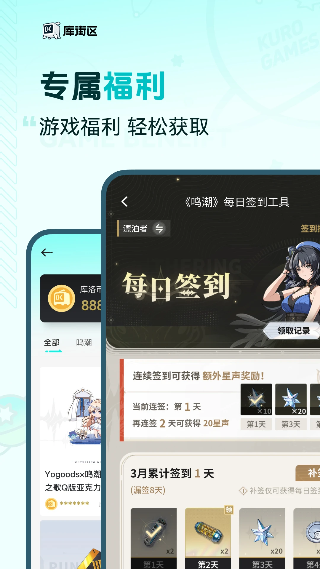 �����Kuro Game Community3.3.0 �ٷ���������ƽ̨