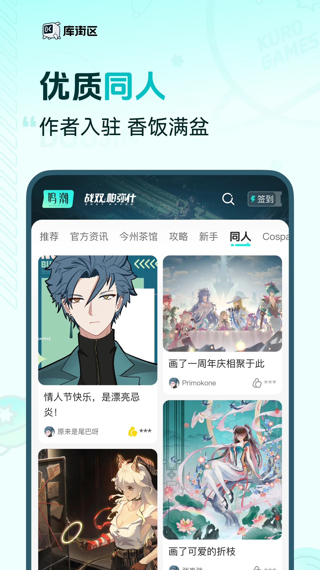 �����Kuro Game Community3.3.0 �ٷ���������ƽ̨