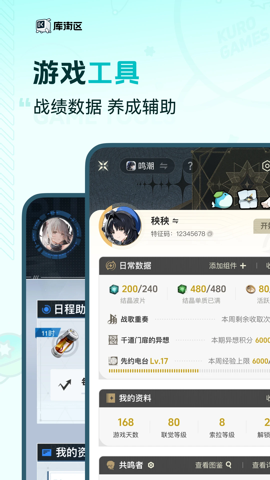 �����Kuro Game Community3.3.0 �ٷ���������ƽ̨