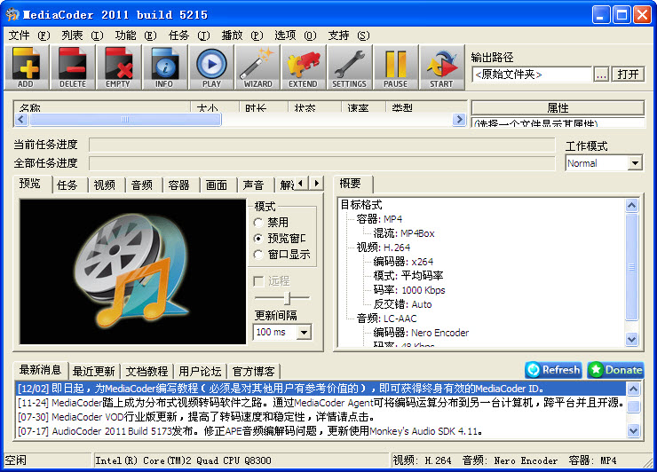MediaCoder2026 רҵ����Ƶת�빤��