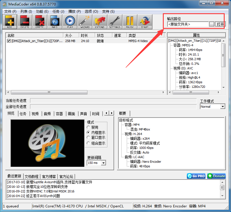 MediaCoder 音频轨道分离教程 安卓版