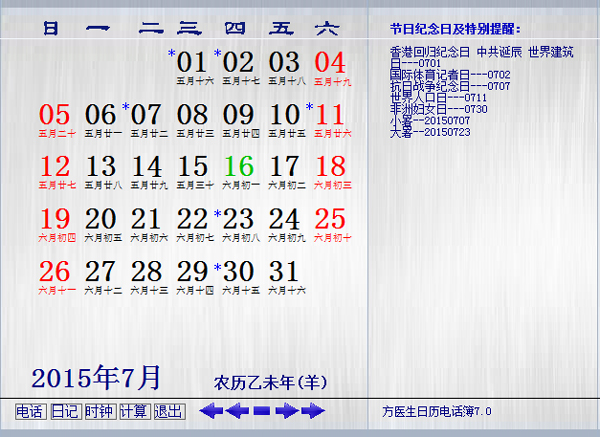 ��ҽ�������绰�� ��׿�� �����ͼ