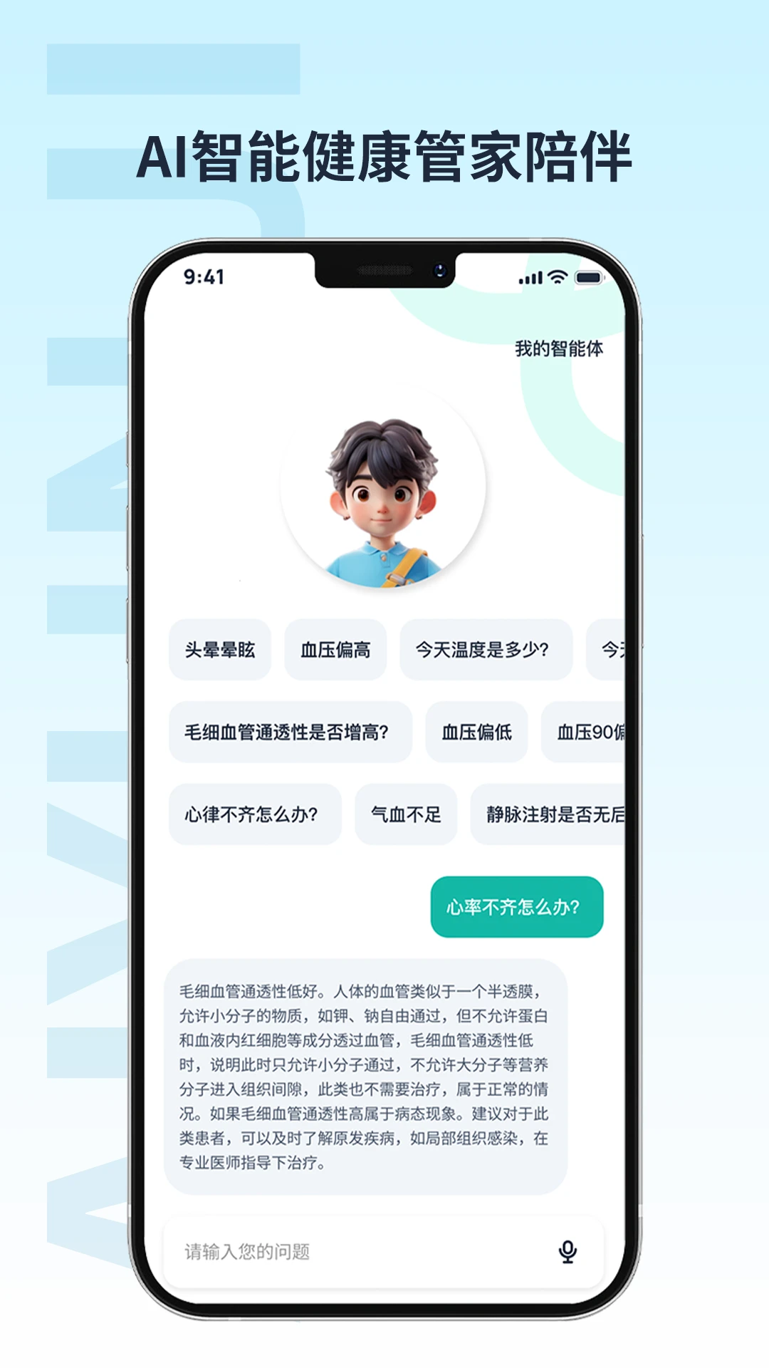 ���Ƽ����Ƽ�ȫ������2.2.4 �̼ҹ����칫