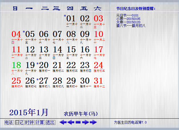 ��ҽ�������绰��2026.1 ��������ͨѶ����