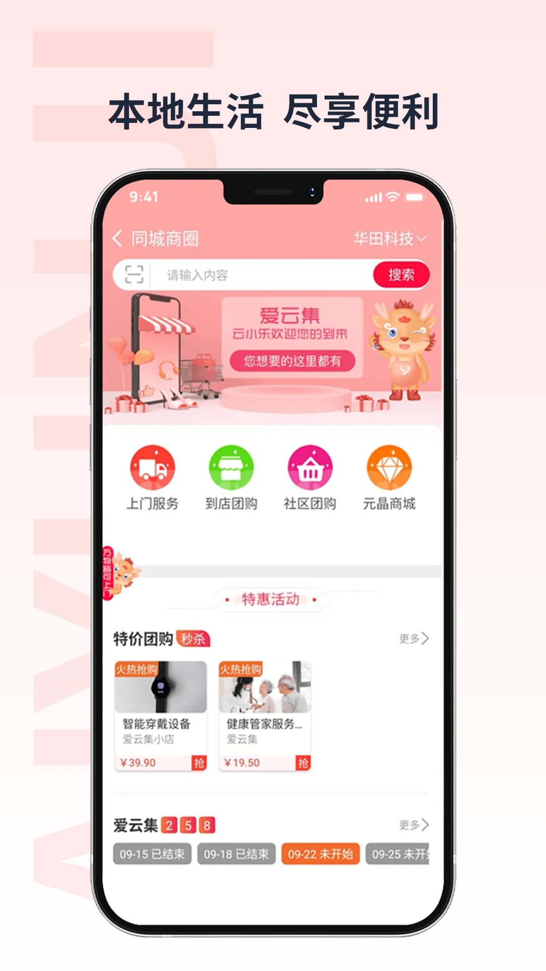 ���Ƽ����Ƽ�ȫ������2.2.4 �̼ҹ����칫