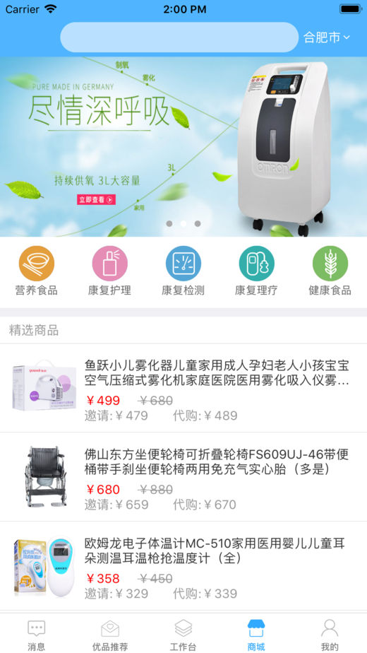 甘丹优品 安卓版 界面截图