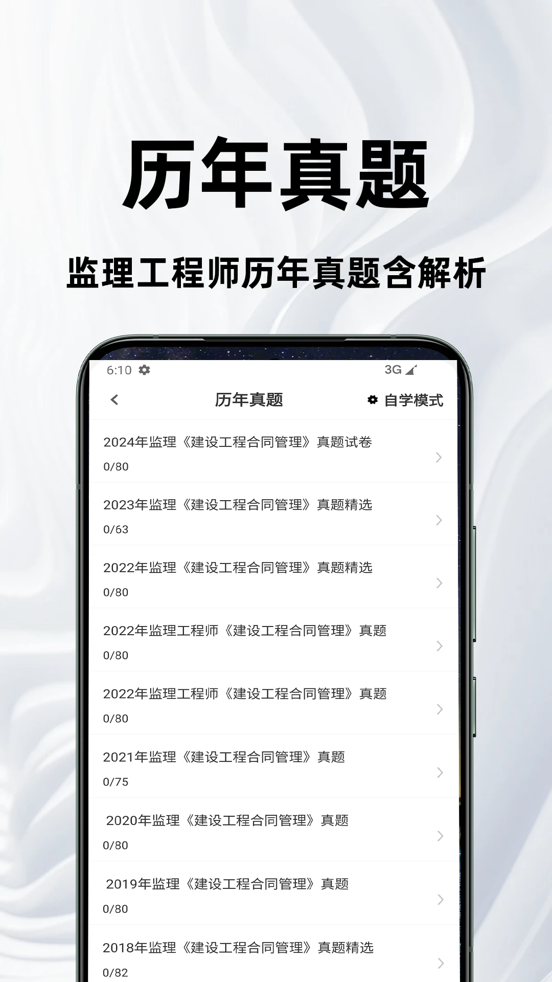 ��������ʦ6.08.31 ��׿��