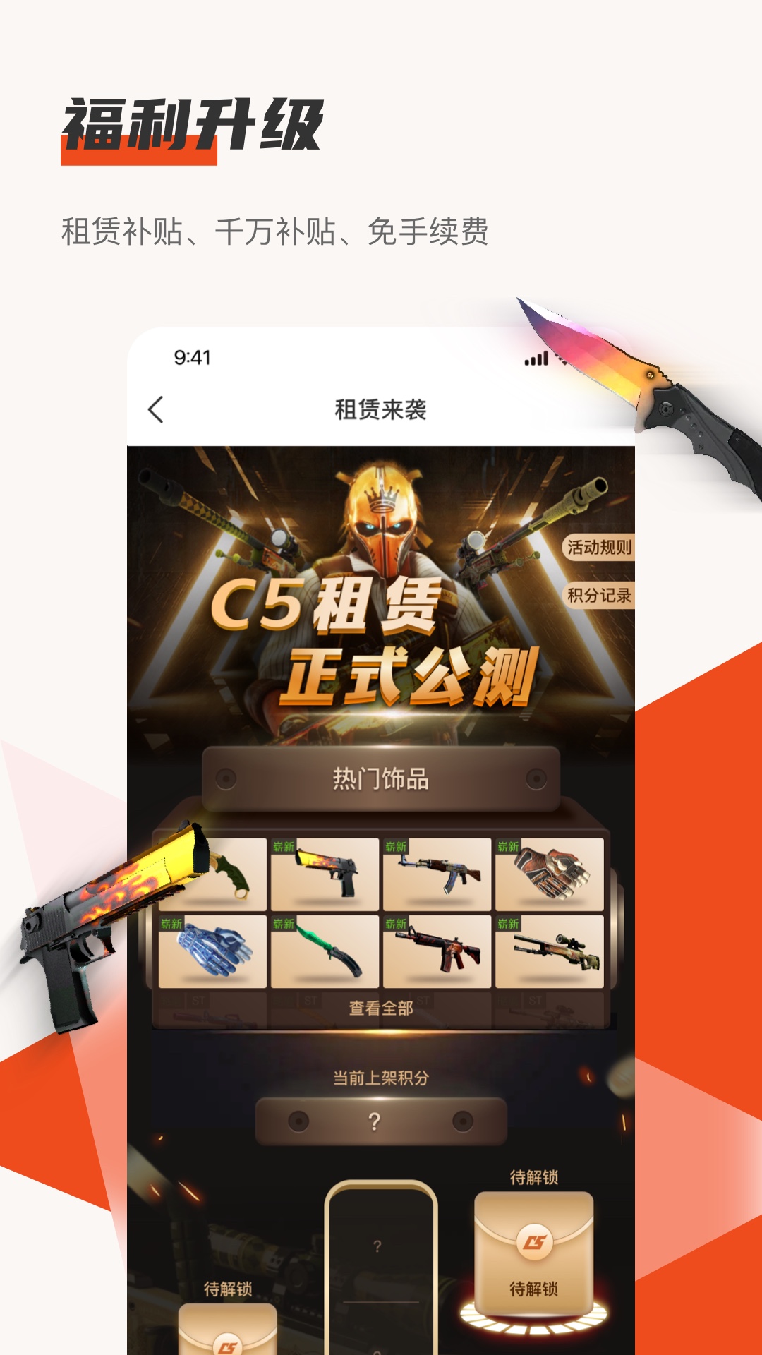 C5GAME 安卓版 功能截图