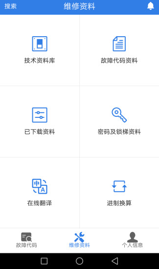 易梯 安卓版 操作界面