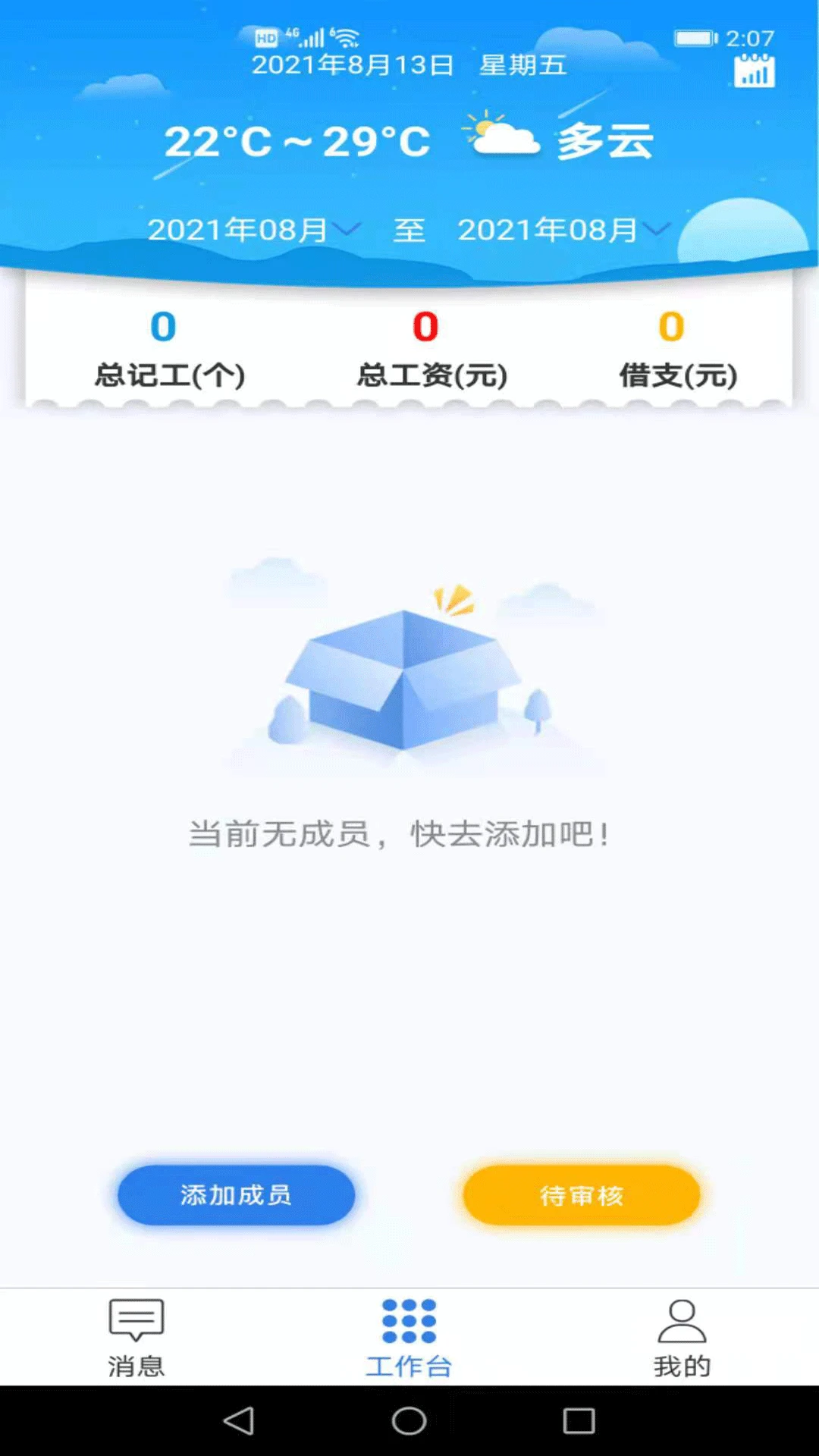 ����4.9.119 ����ά������