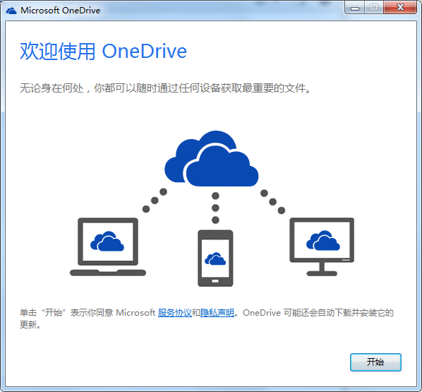 Microsoft OneDrive 安卓版 功能介绍界面截图