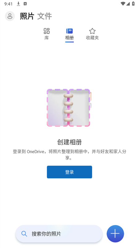 Microsoft OneDrive25.0.1 �ƴ洢ͬ��