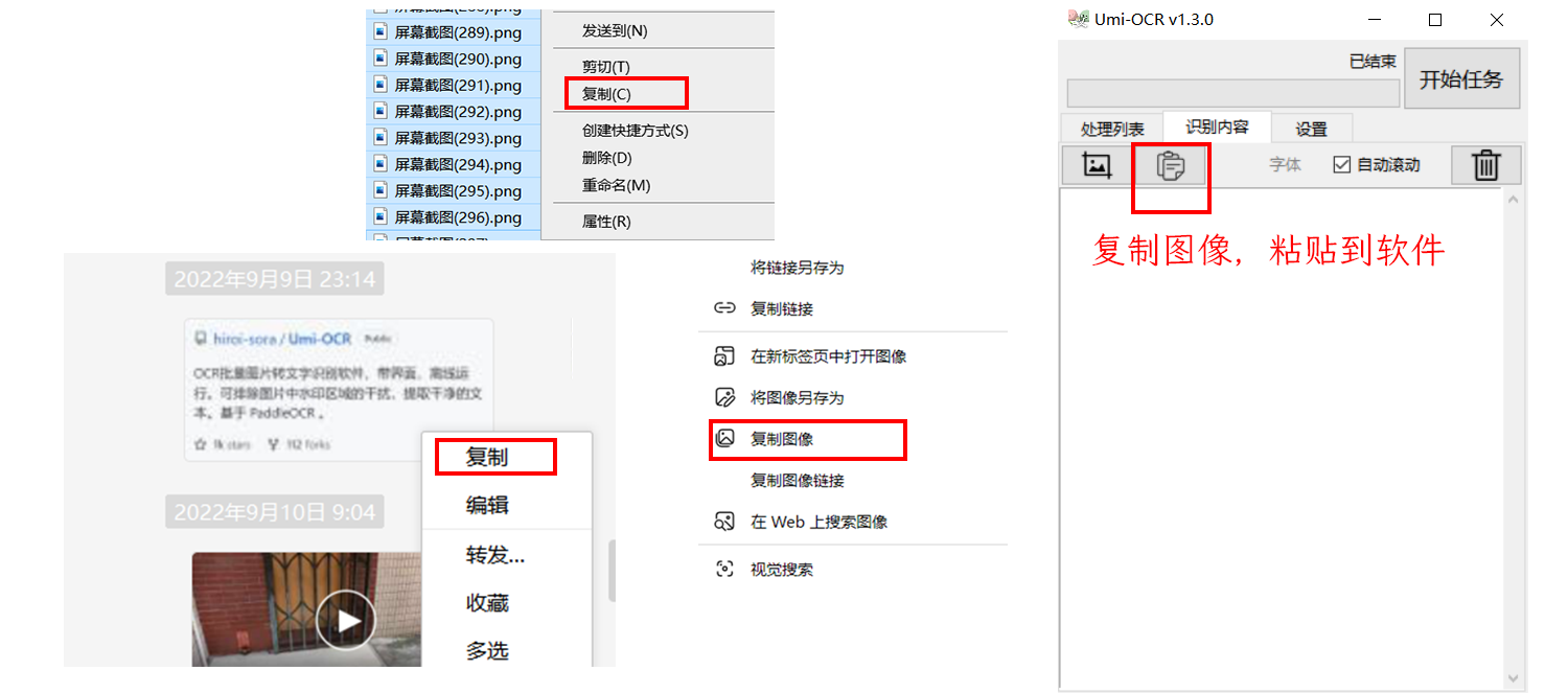 图片文字提取大师 安卓版 截图识别功能