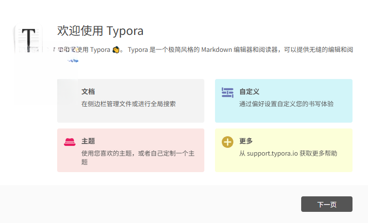 Typora1.14.9 ���߼����