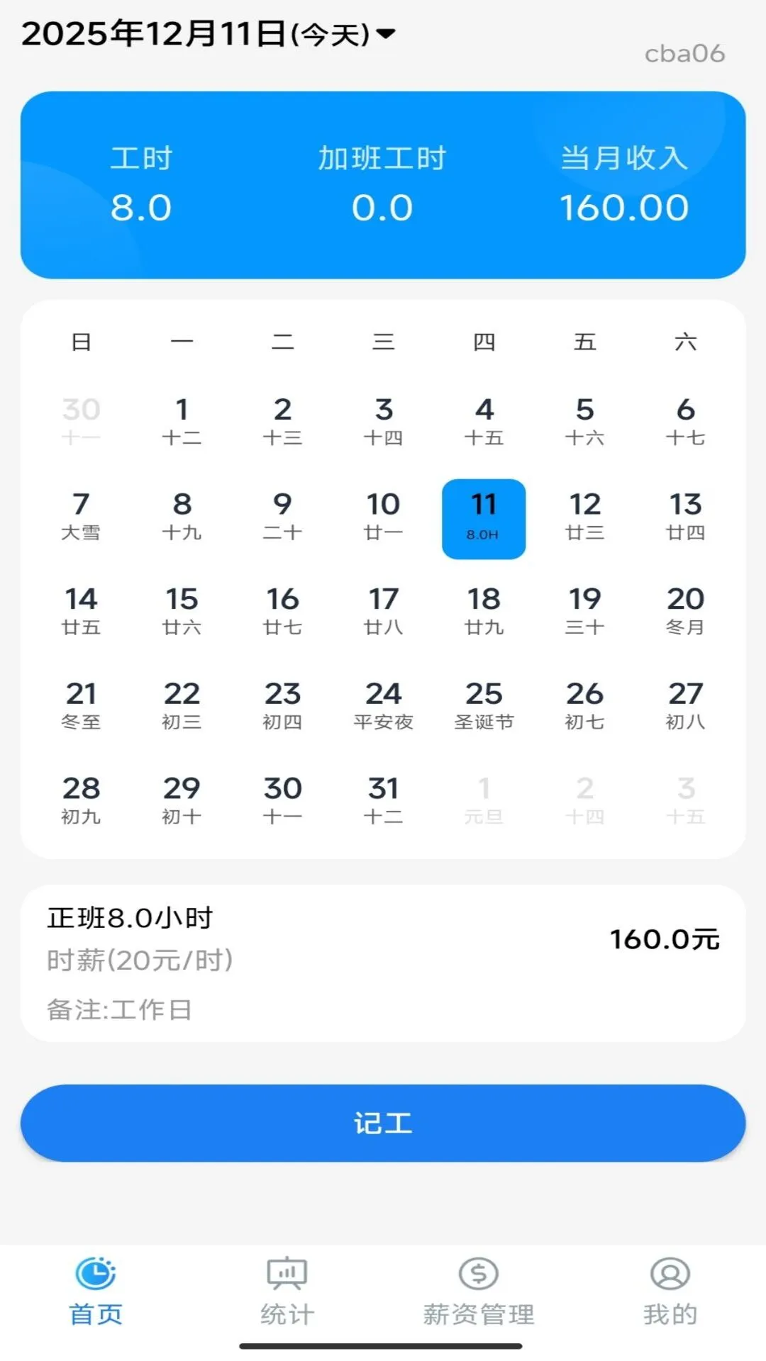 �Ӱ�ǹ�ʱ1.0.7 ��ʱ��¼����