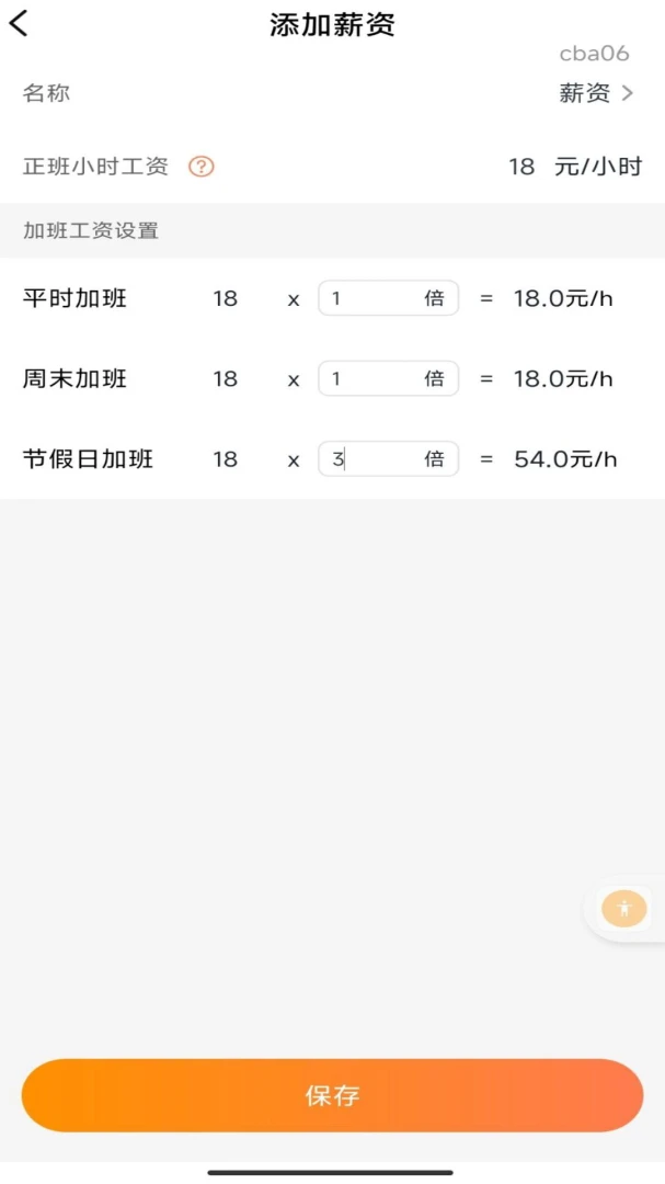 �Ӱ�ǹ�ʱ1.0.7 ��ʱ��¼����