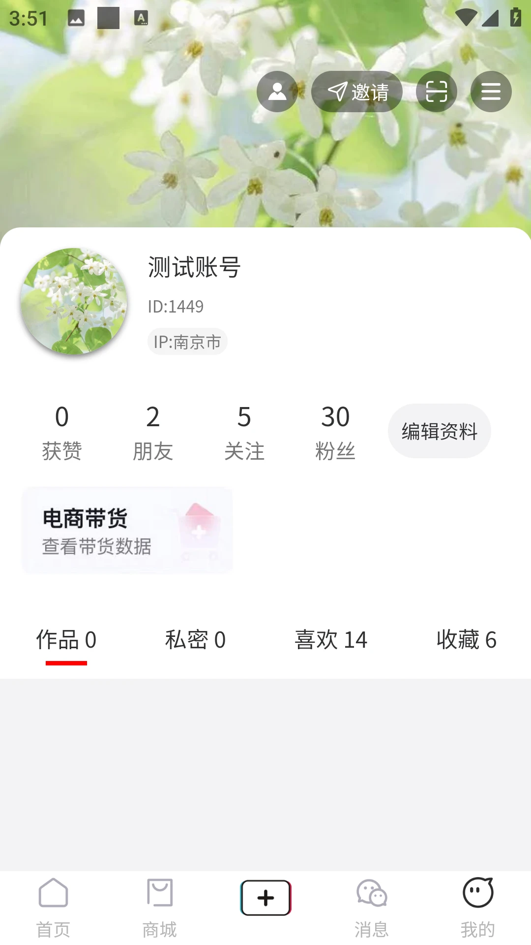 ����4.6.1 Ʒ�ʸɻ�����ƽ̨