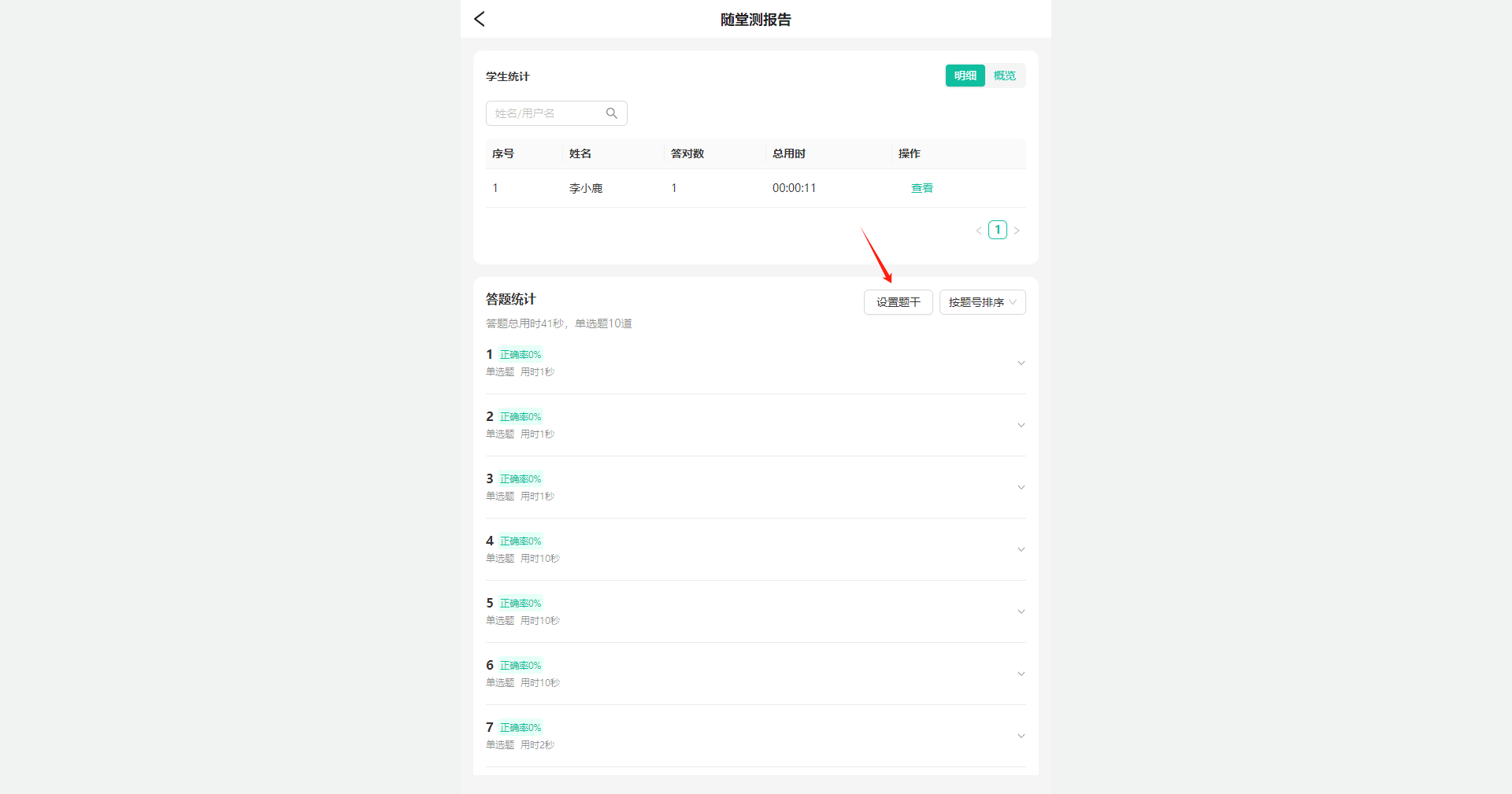 ������ѧ��plaso.yxt5.70.231 ����ѧϰƽ̨