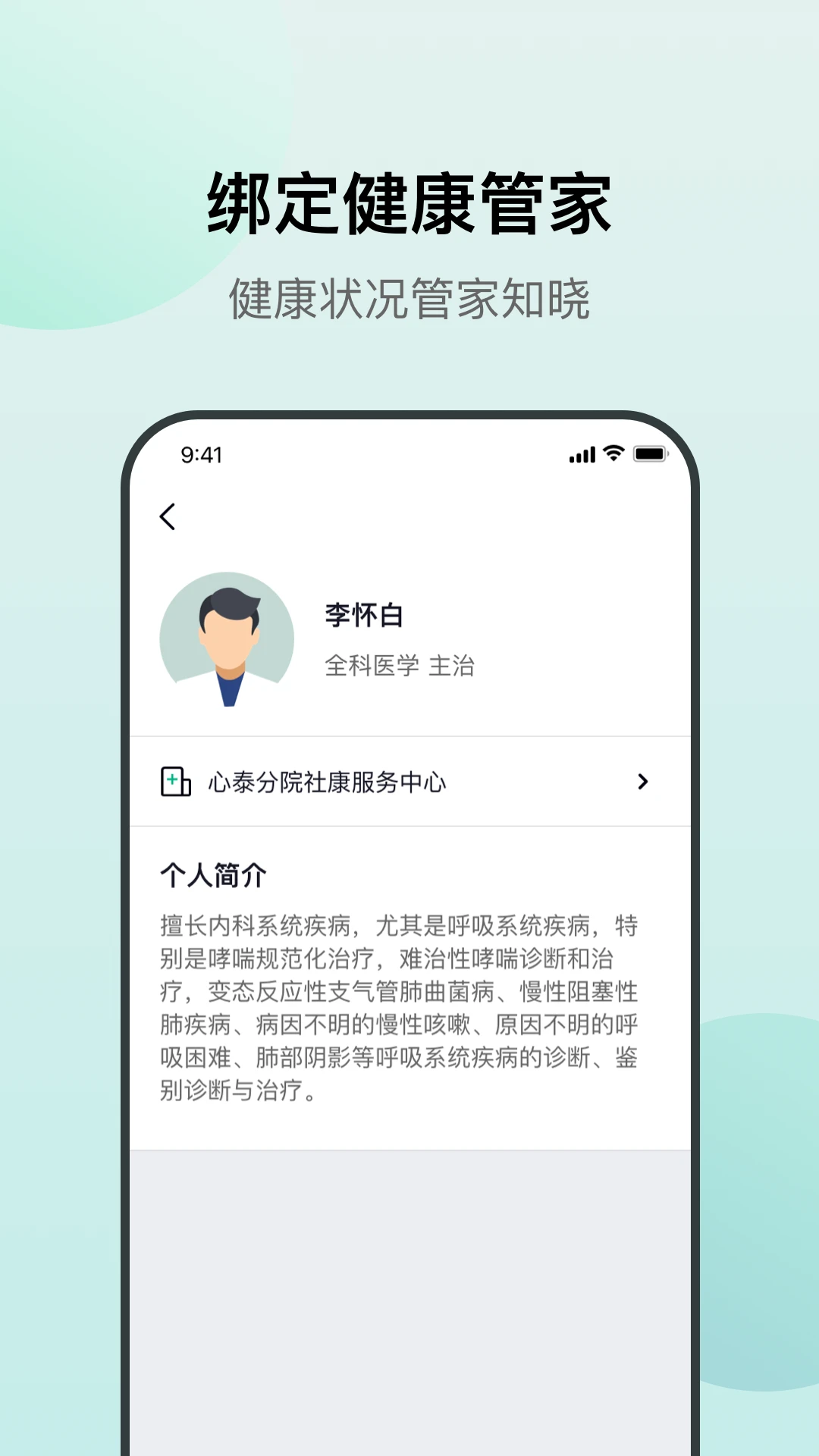 ��̩ҽ��2.0.7 ������������