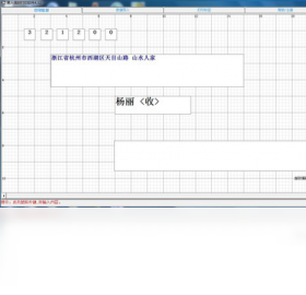 易人信封打印软件打印效果实拍图