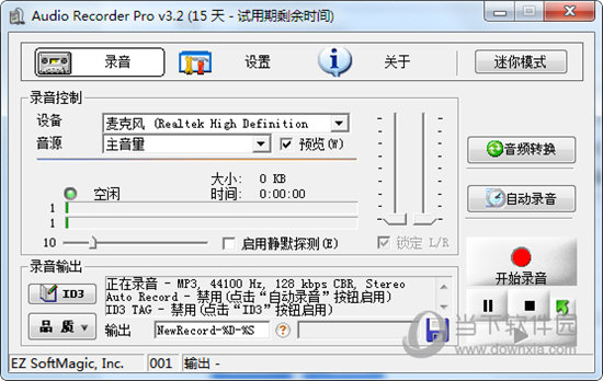Audio Recorder Pro 高清降噪 手机录音软件 功能介绍