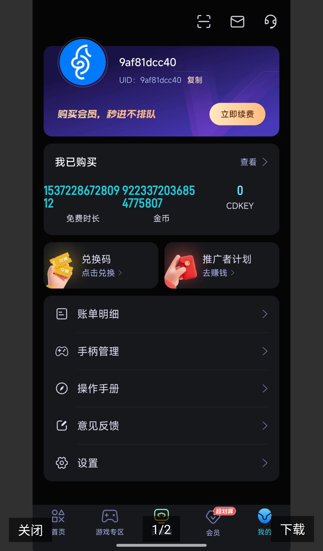 �����Ƶ���1.0.0 �ƶ˵��Է���