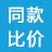 ͬ��ȼ�С����1.0.0 �ٷ���