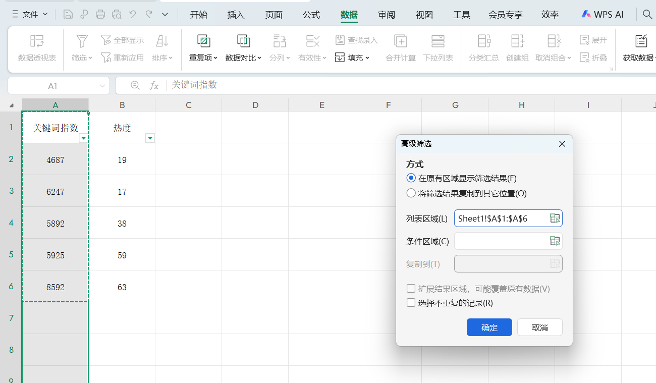 Office数据自动比对提取 操作教程 截图