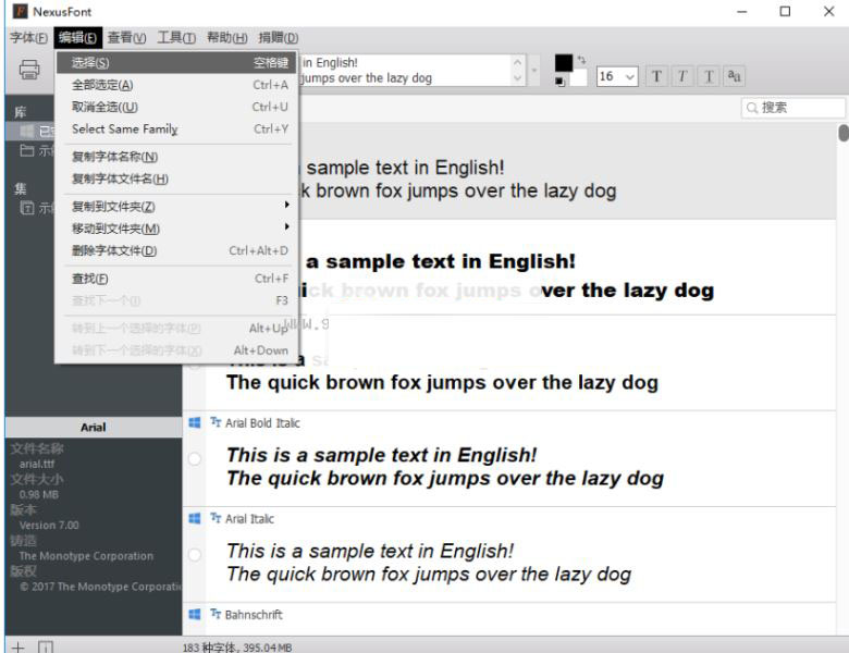 NexusFont字体管理器 绿色版 解压运行界面
