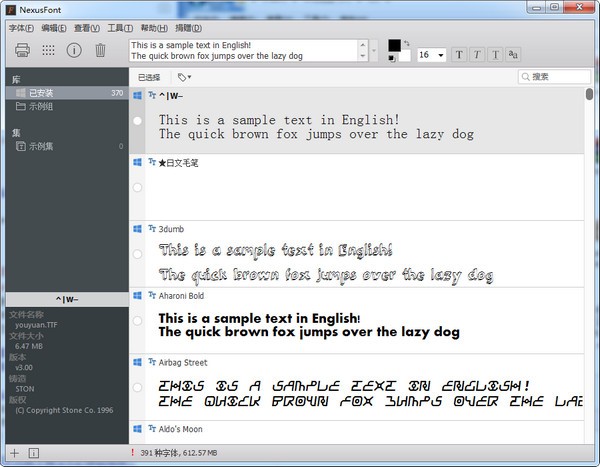 NexusFont字体管理器 批量安装字体操作