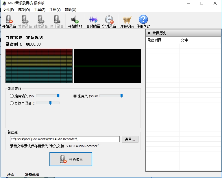 金飞翼MP3音频录音机 电脑版 录音界面