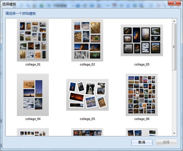 CollageIt 安卓版 拼图教程