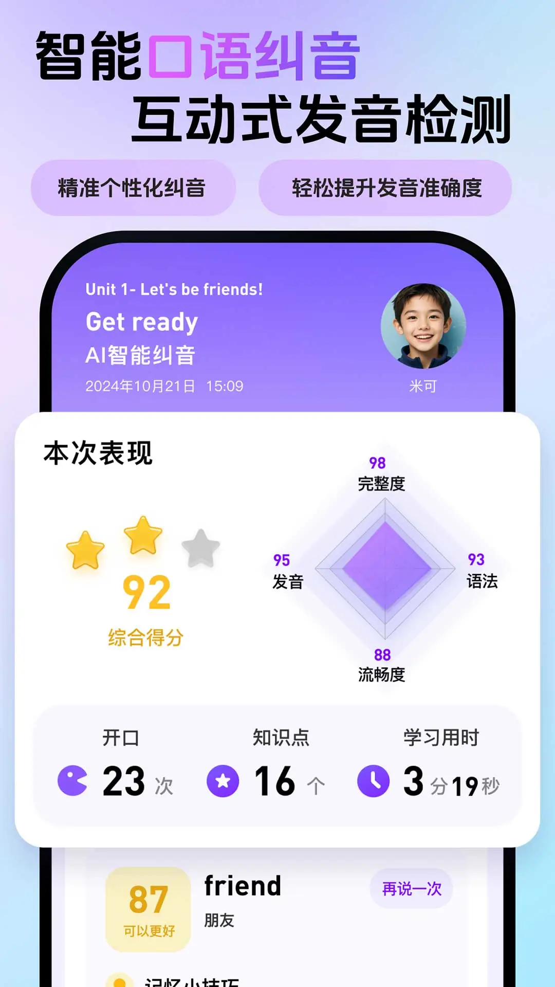 Ӣ����5.2.5 ��ͯӢ������ѧϰ