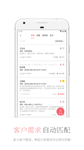 看房日记app 安卓版 使用教程